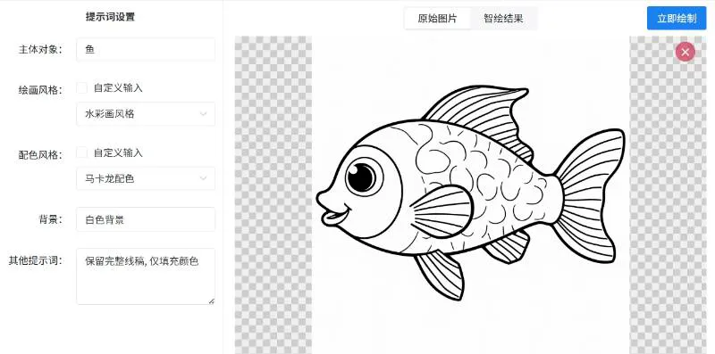 线稿一键上色工具 - 操作界面展示，上传线稿即可一键生成彩色作品