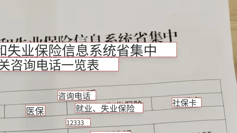 在线OCR文字识别工具操作界面展示，包含上传区域、识别结果展示区和导出按钮