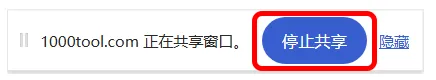 如何停止录制